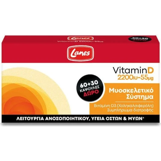 Lanes Vitamin D3 Cholecalciferol 2200iu für Immunsystem & Vögel